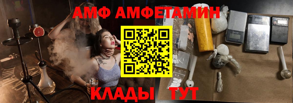 АМФ  АМФЕТАМИН 97%  Вход с VPN  Саров  АМФЕТАМИН 
