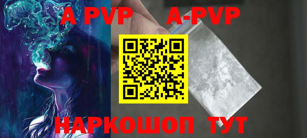 Alpha PVP СК  Вход с VPN  Alpha PVP кристаллы  Саров  где найти наркотики  Alpha-PVP кристаллы 