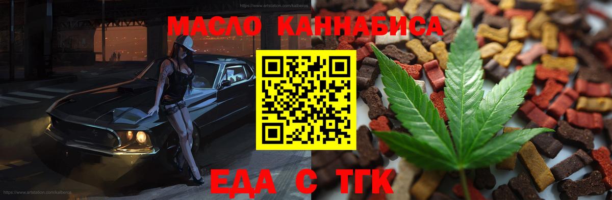 Саров  Печенье с ТГК конопля  Вход с VPN 