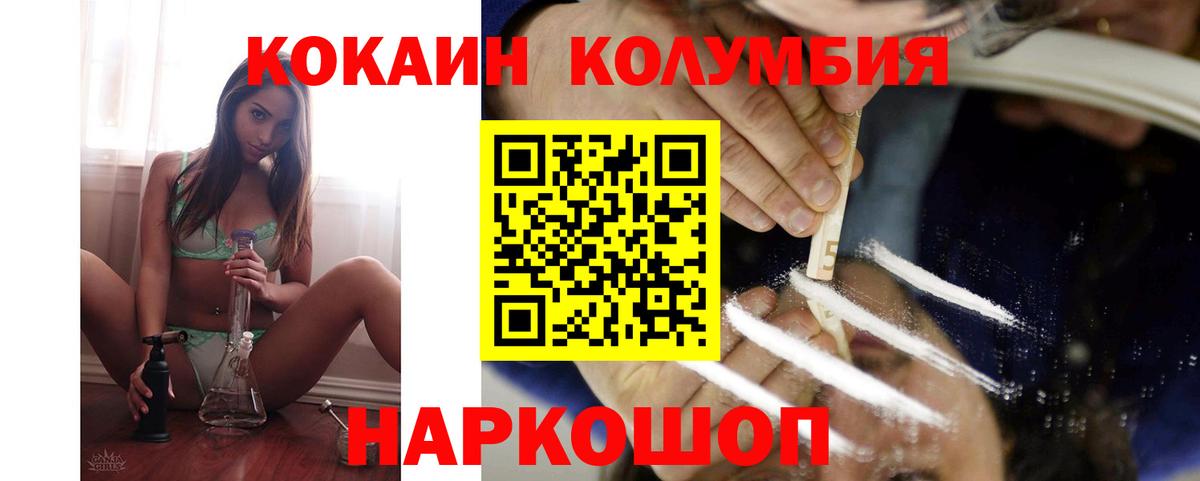 КОКАИН Саров