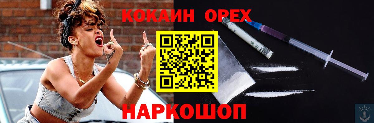 Саров  COCAIN 97%  Вход с VPN  COCAIN Колумбийский 
