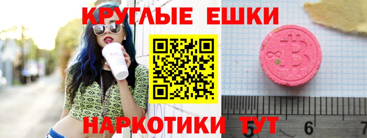 Экстази XTC  Экстази ешки    ONION  Вход с VPN  Саров 