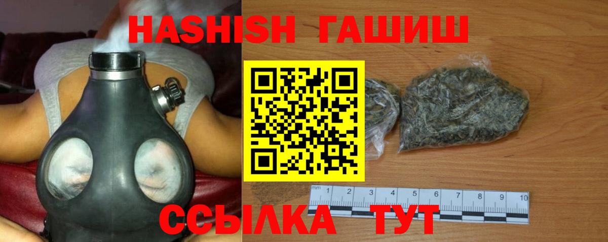 ГАШИШ Cannabis Саров