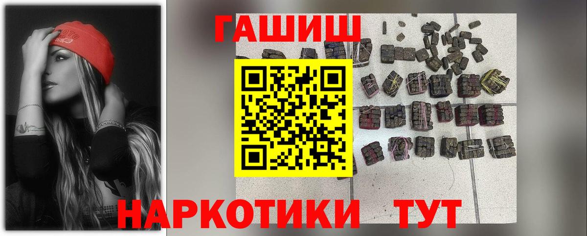 Гашиш хэш  Вход с VPN  Саров  ГАШ гашик 