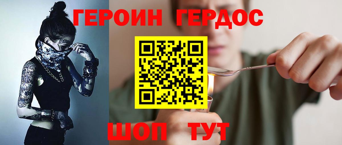 ГЕРОИН гречка Саров