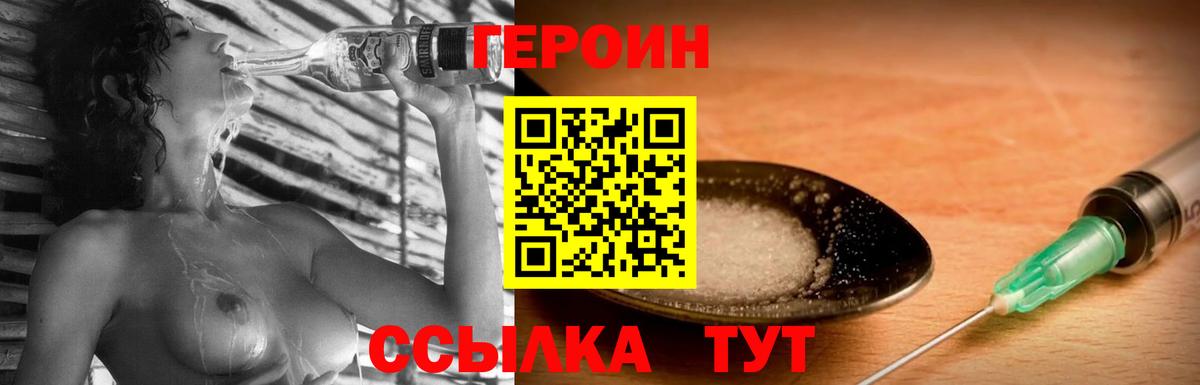 Саров  ГЕРОИН  Вход с VPN  Героин гречка 
