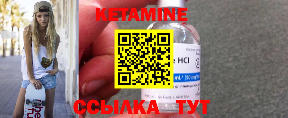 КЕТАМИН ketamine  КЕТАМИН ketamine  Вход с VPN  Саров 