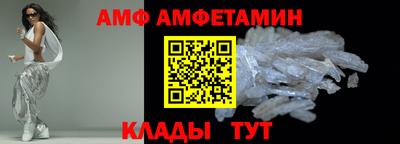 амф Обнинск