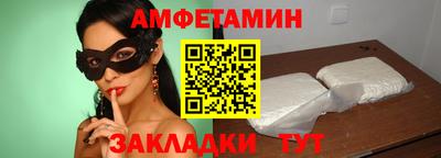 амф Обнинск