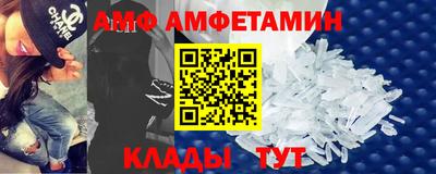 амф Обнинск