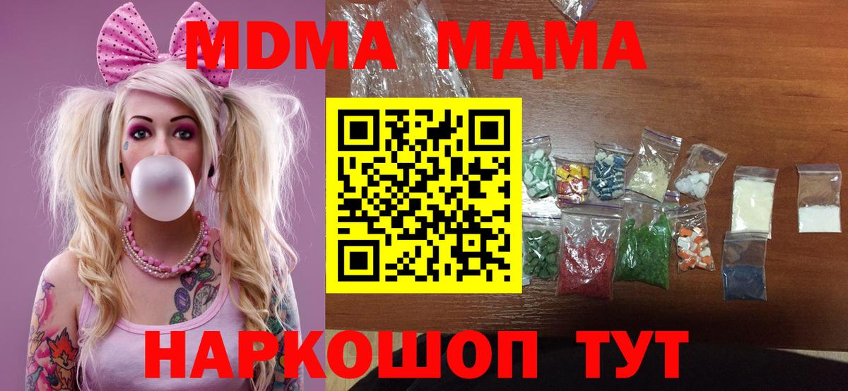 MDMA молли  Вход с VPN  МДМА  Саров  MDMA Molly 