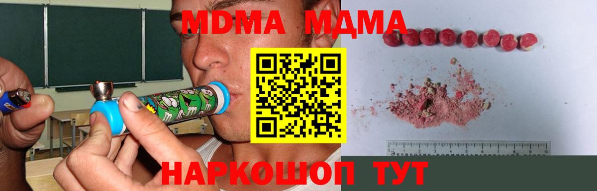 MDMA crystal Саров