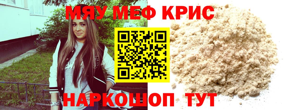 Саров  МЕФ mephedrone  Вход с VPN  Меф  Мефедрон mephedrone 