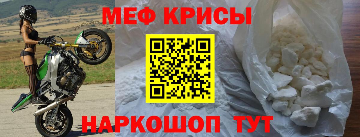 Меф кристаллы Саров