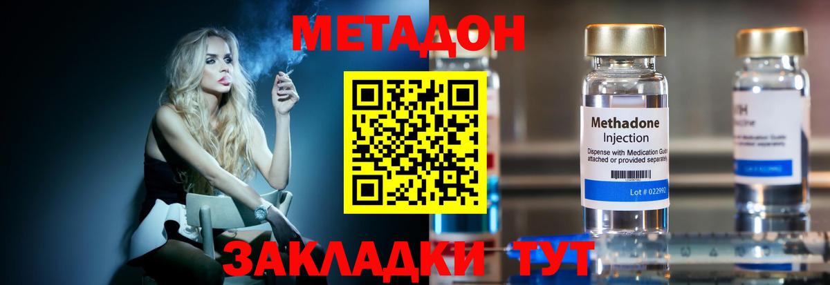 МЕТАДОН methadone  Вход с VPN  сайты даркнета как зайти  Метадон мёд  Саров 