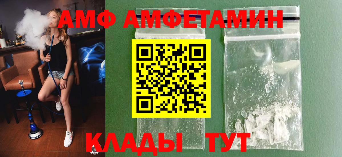 Первитин Methamphetamine Саров