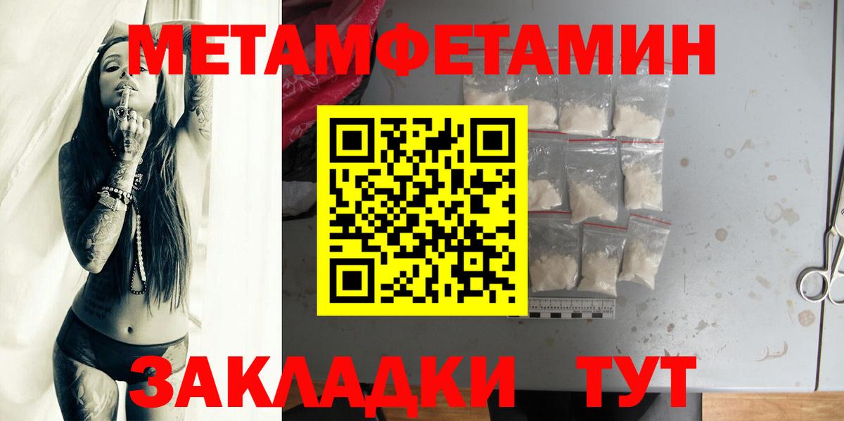 Метамфетамин кристалл  Первитин  Саров  Вход с VPN 