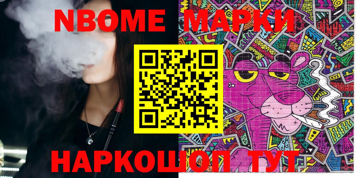 Марки N-bome 1,5мг  Марки N-bome 1,5мг  Саров  Вход с VPN 